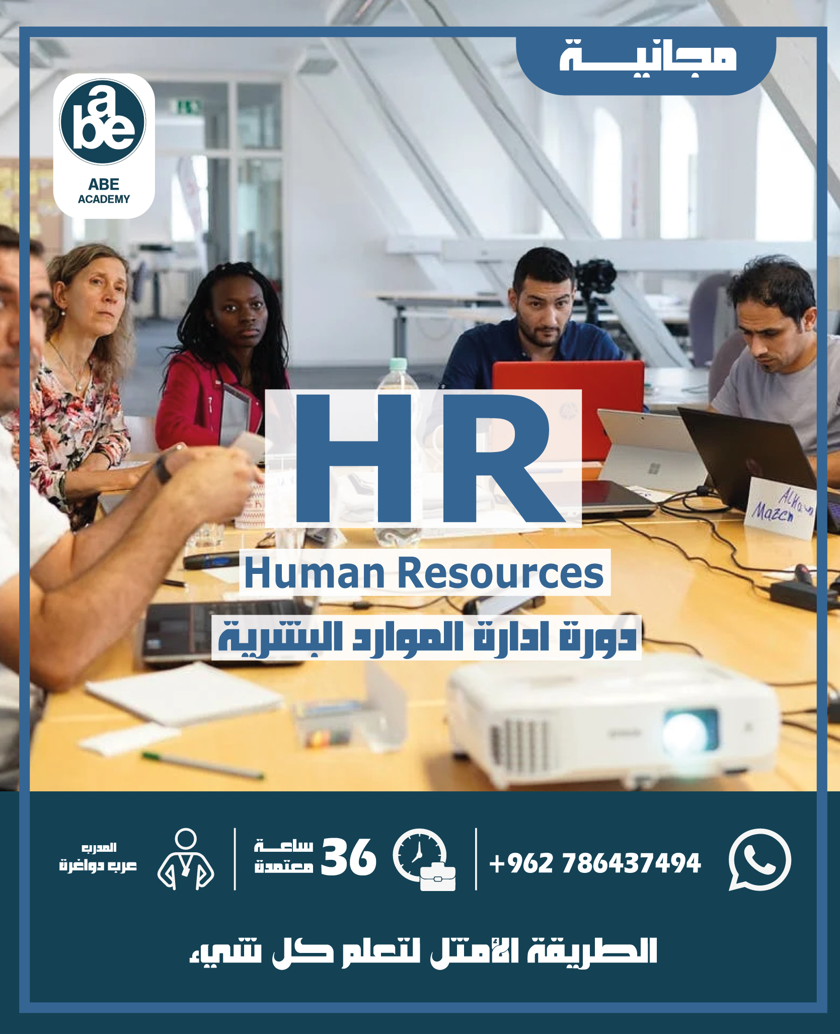 HR