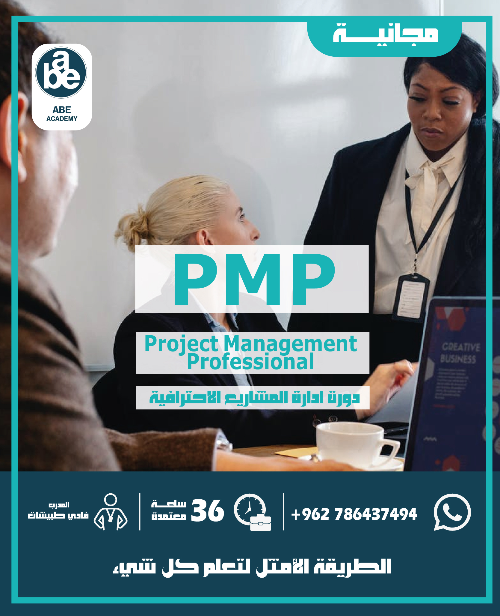 pmp