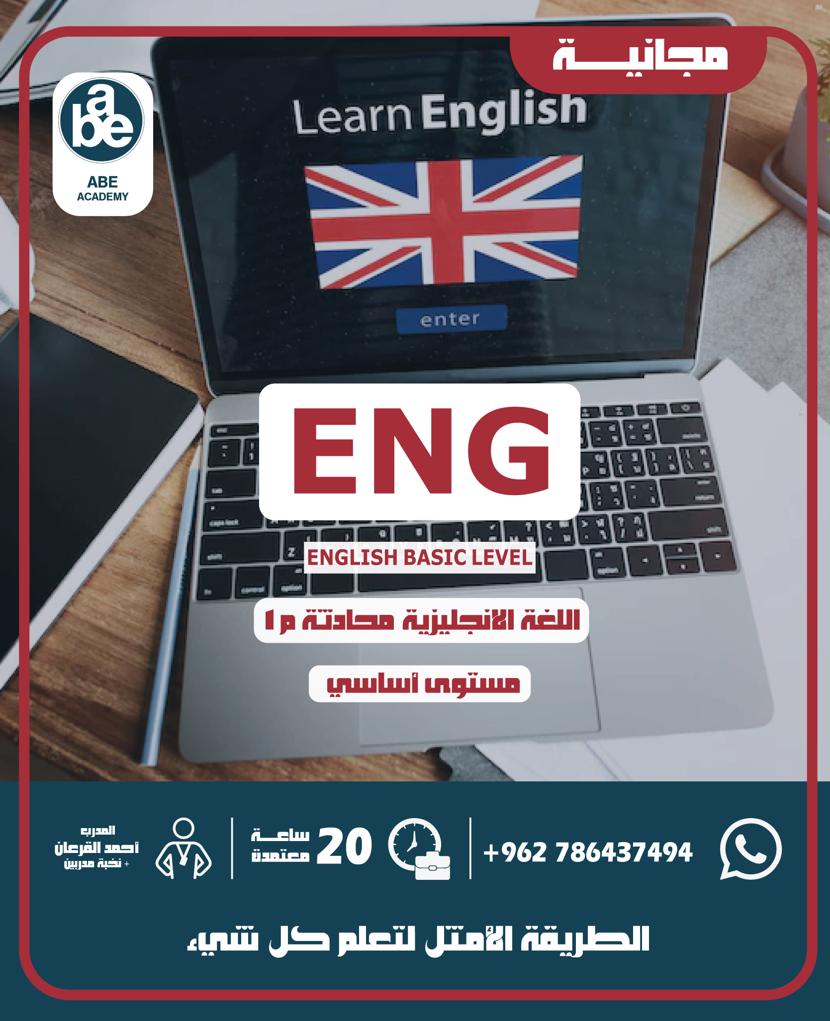 انجليزي-مستوى-1