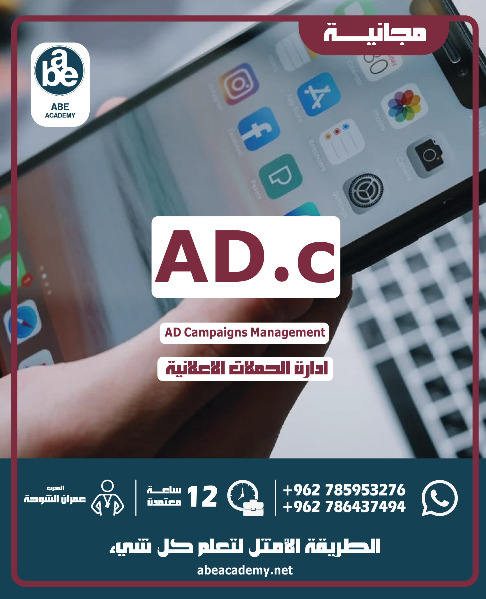 ادارة-حملات