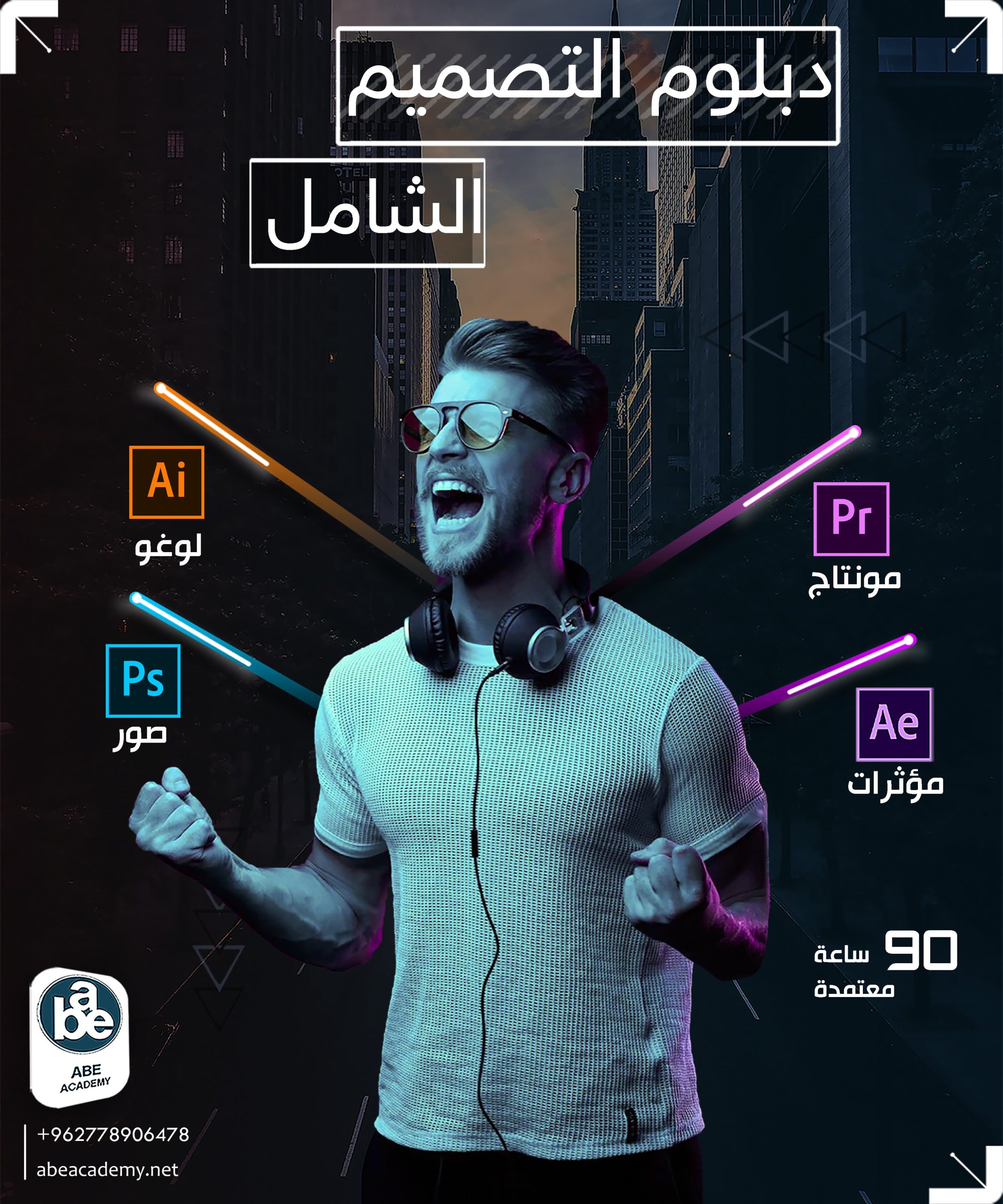 بكج التصميم 2