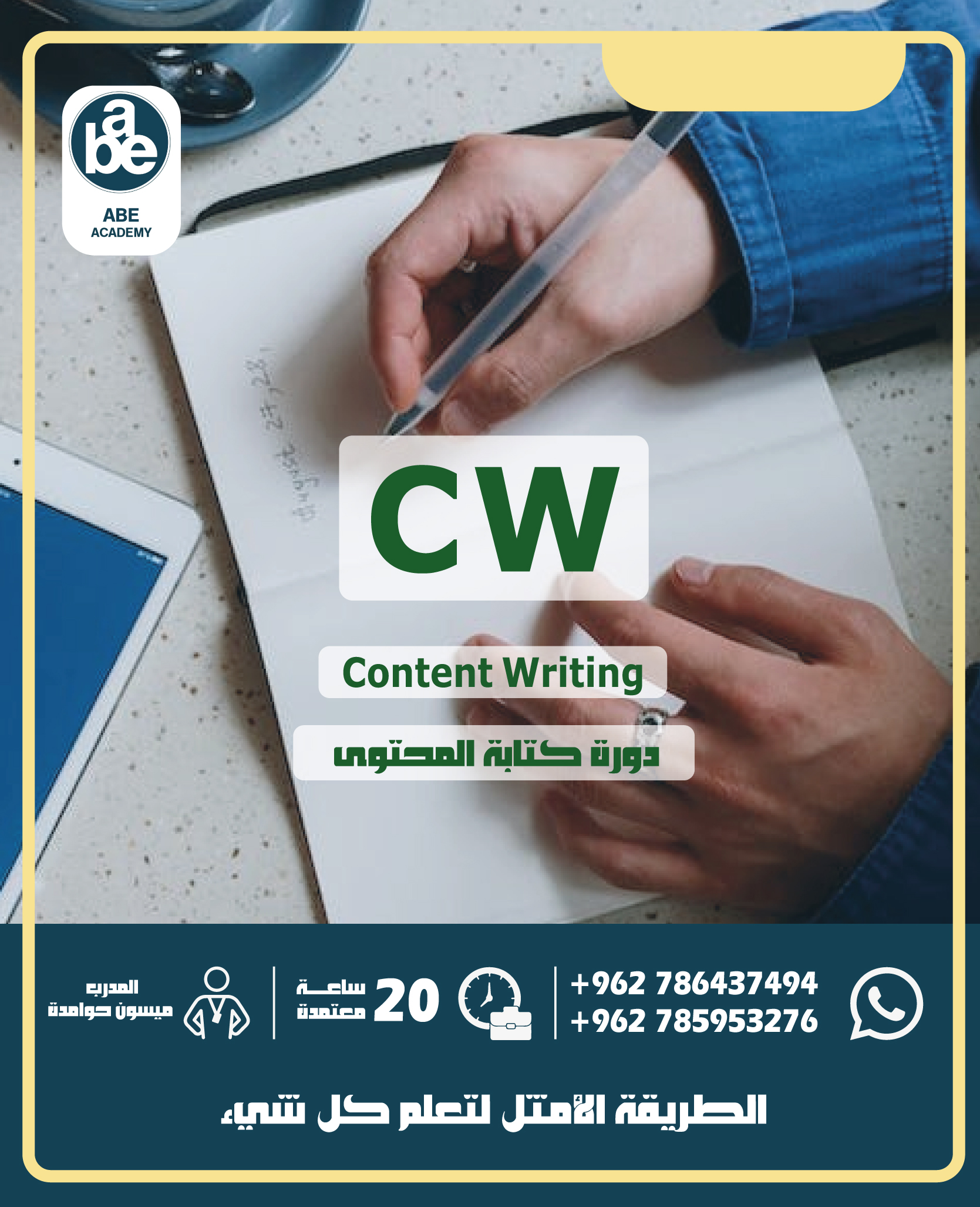 فن-كتابة-المحتوى-