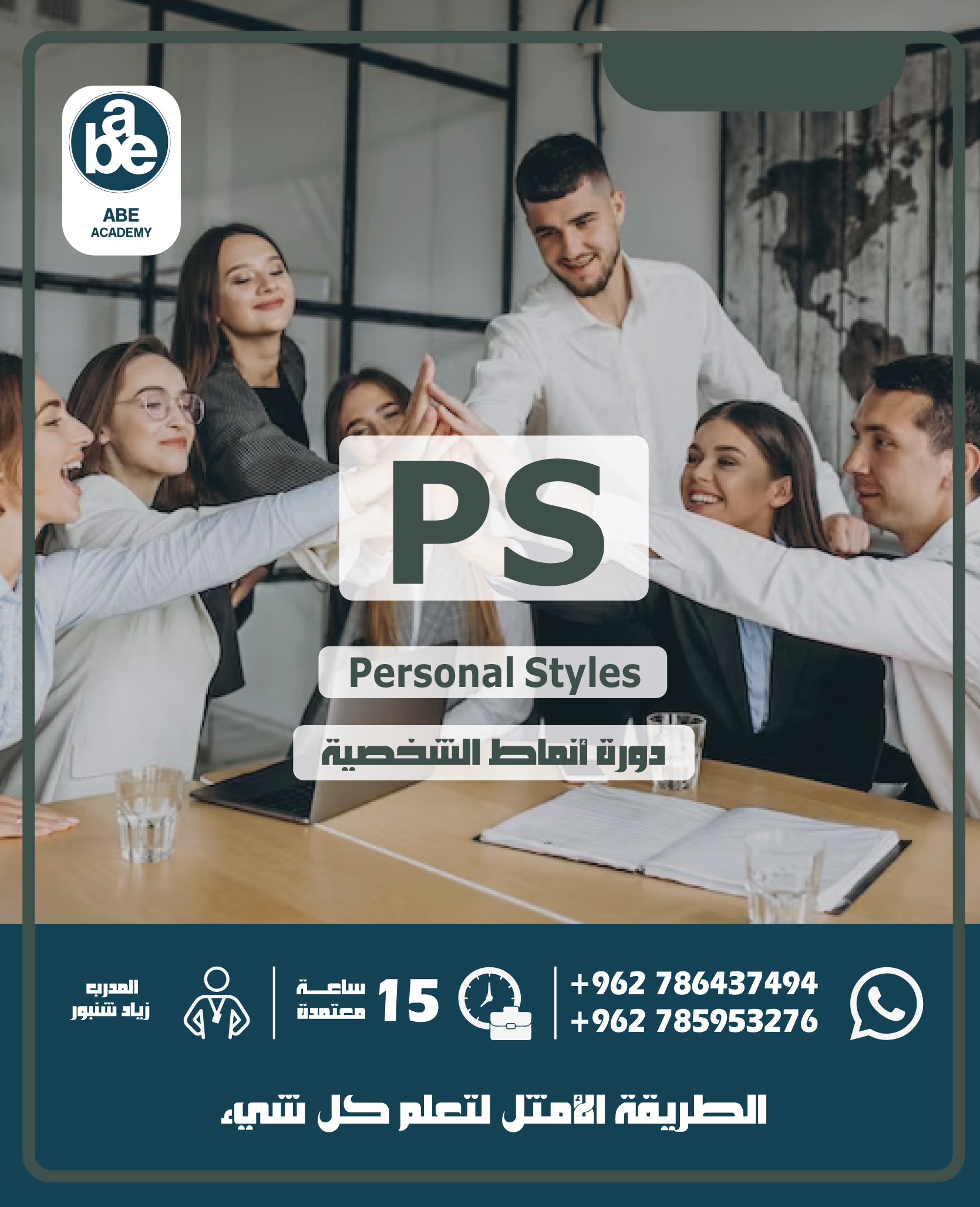 انماط-الشخصية